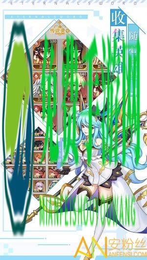 永恒幻剑h5游戏下载