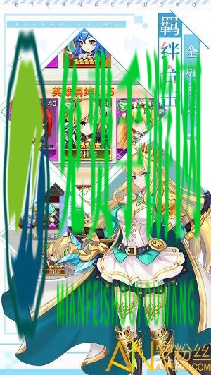 永恒幻剑h5游戏下载