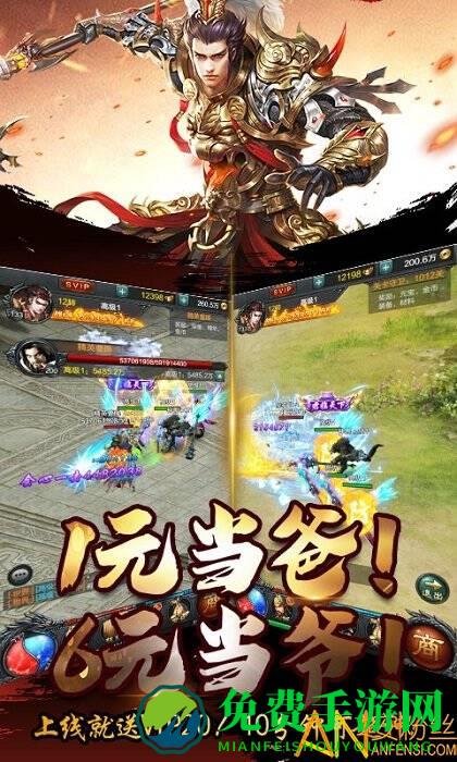 雄霸天下变态版高爆版下载