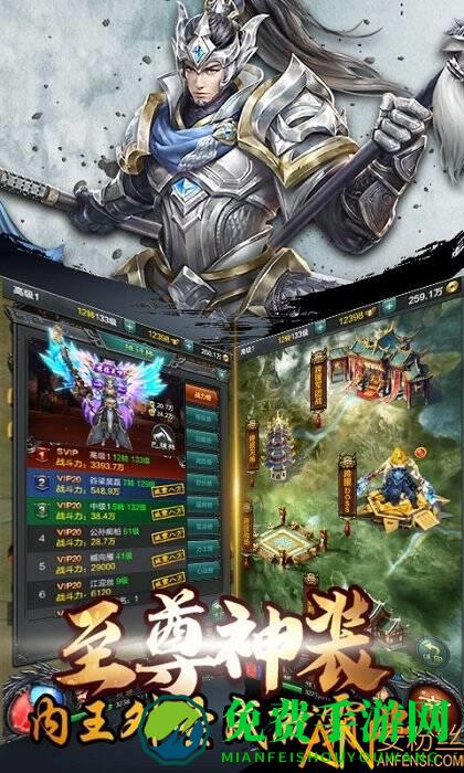 雄霸天下变态版高爆版下载