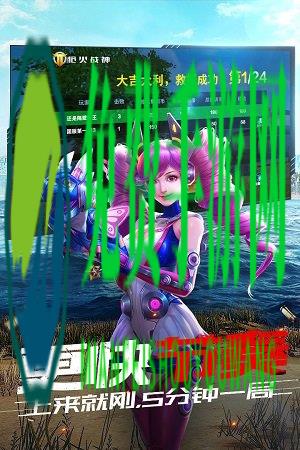 枪火战神官网版