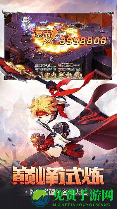 梦幻契约免费手游版客户端下载