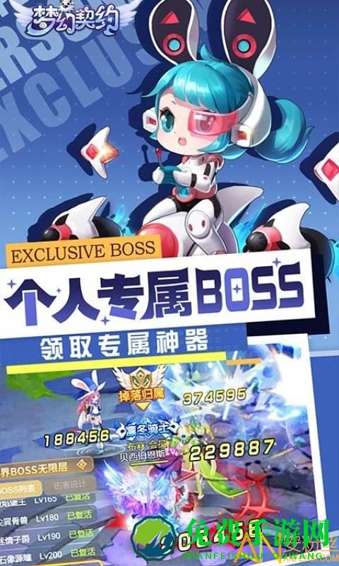 梦幻契约h5官方版