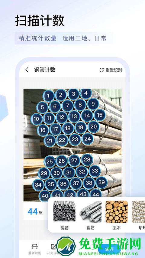 扫描专家免费版下载