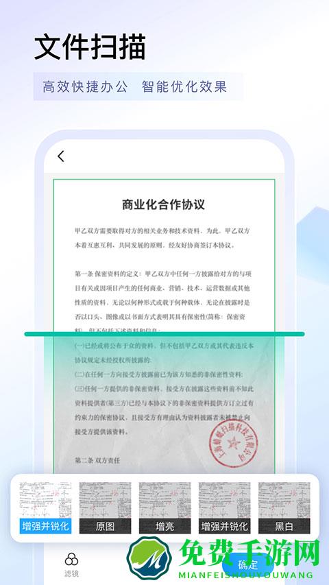 扫描专家免费版下载