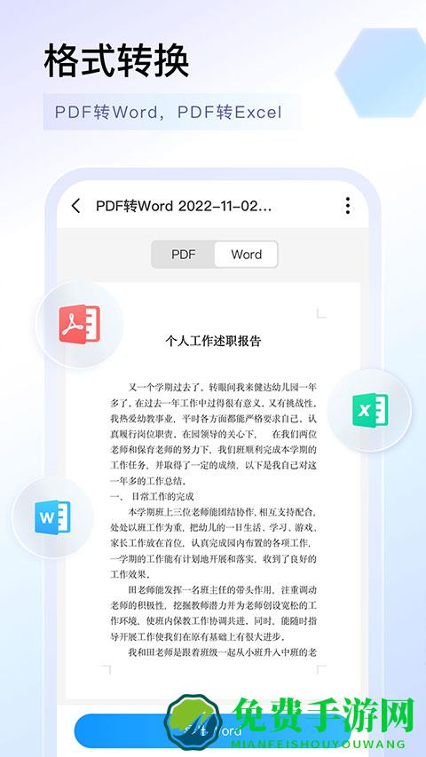 扫描专家免费版下载