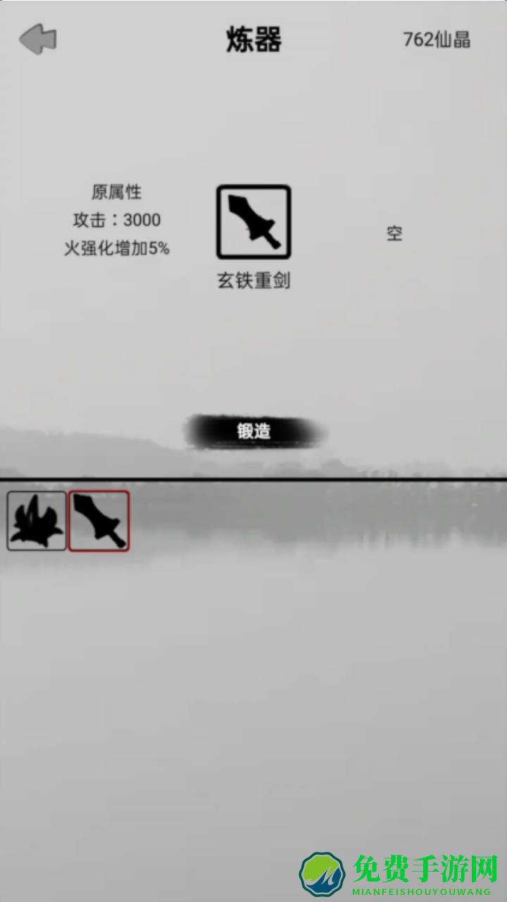 影子修真奇遇记最新版