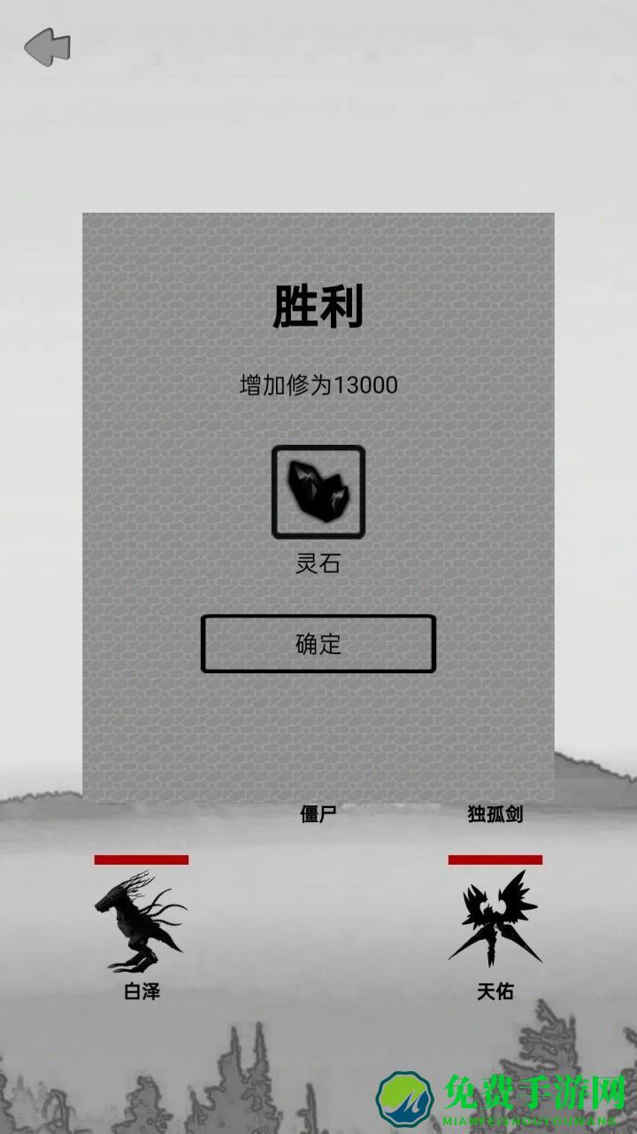 影子修真奇遇记最新版