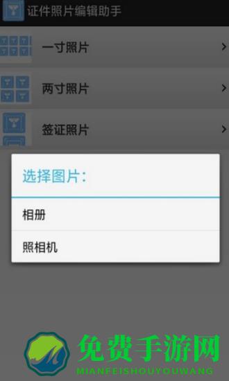 证件照片编辑助手(证件照研究院)