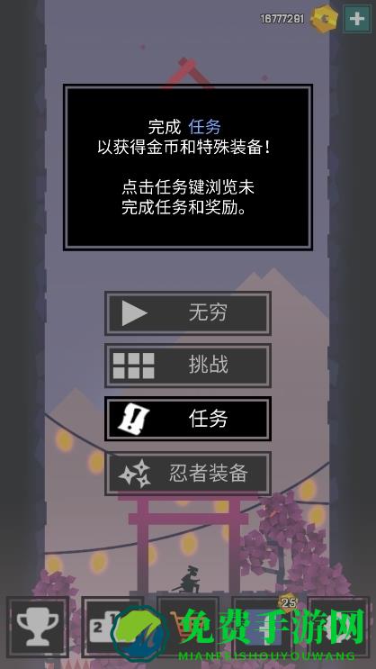 忍者东武无限金币