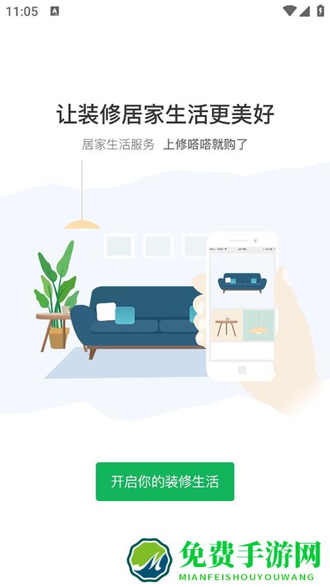 修嗒嗒装修平台