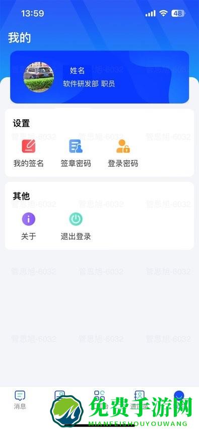 易享办公官方版