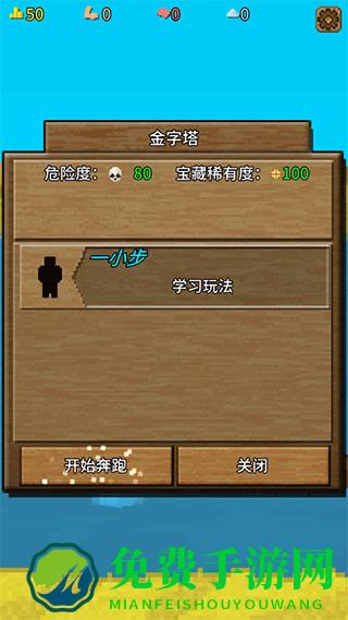 你必须造一艘船无限金币版