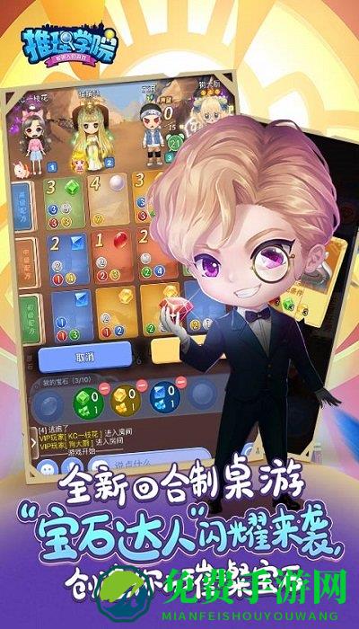 腾讯推理学院qq微信版