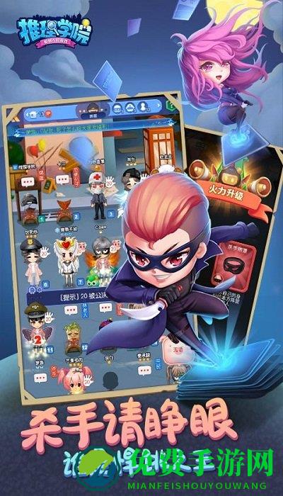 腾讯推理学院qq微信版