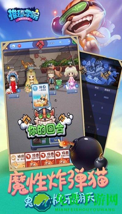 推理学院最新版