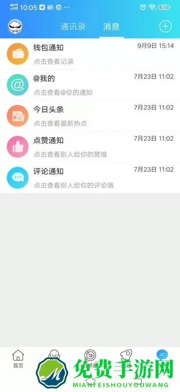 虹桥门户网app