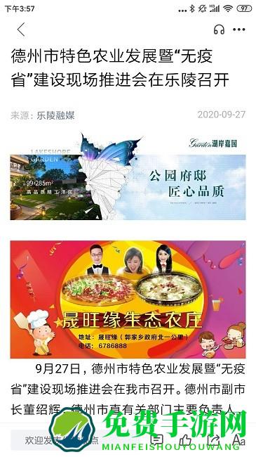 乐陵融媒体客户端