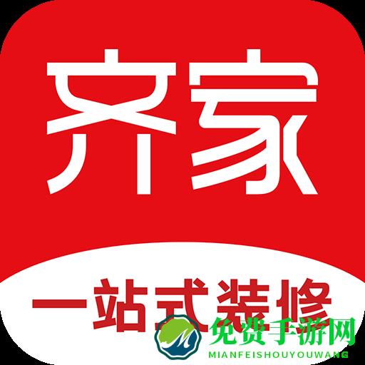 齐家装修网app