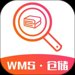 wms仓储软件