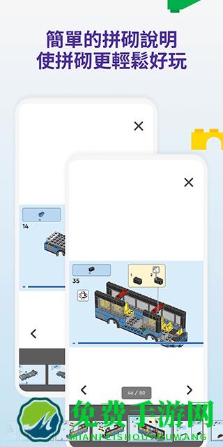 乐高拼搭指引