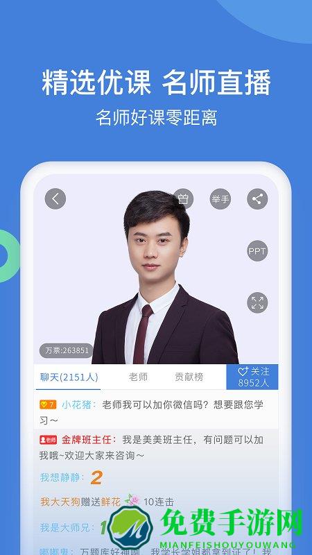一建万题库手机版