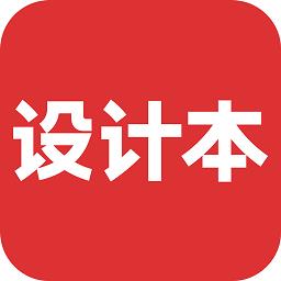 设计本装修app