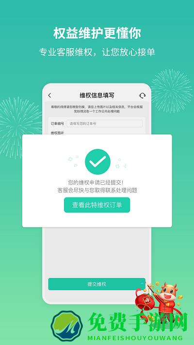 呆鸡哥师傅平台下载