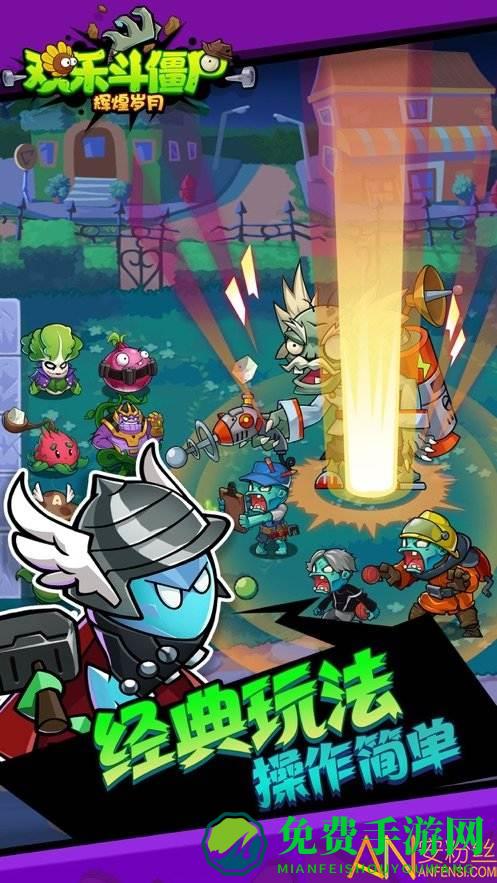 辉煌岁月官方版