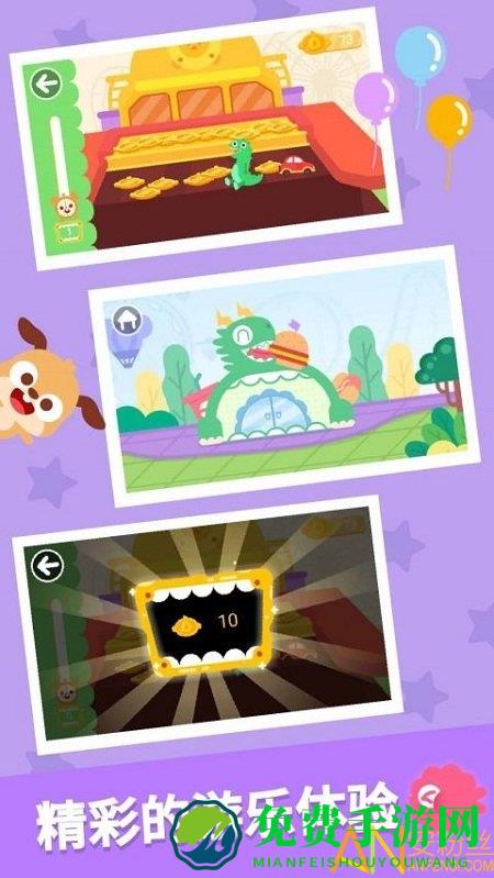 多多恐龙乐园游戏