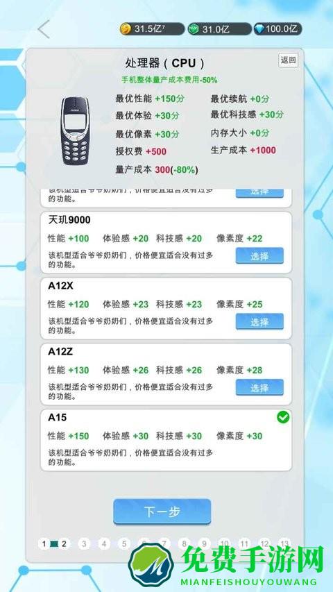 国产手机帝国手机版