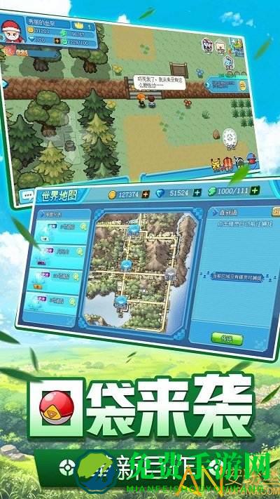 口袋精灵2手机版下载