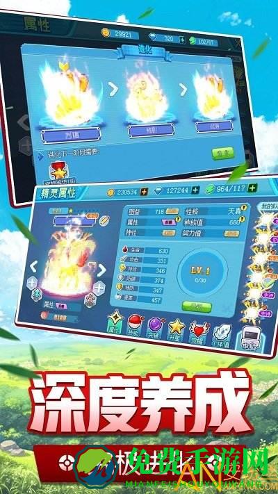 口袋精灵2手机版下载