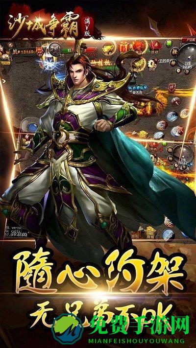 果盘沙城争霸游戏下载