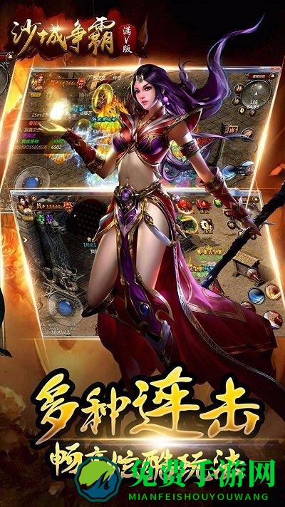 沙城争霸果盘版