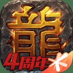 热血传奇满v变态版