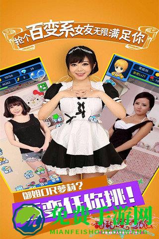 甜甜爱之旅手游