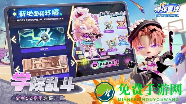 弹弹星球官方正版