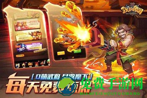 我的帝国果盘版