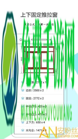 下料优化大师手机版
