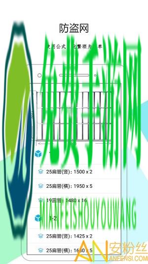 下料优化大师手机版