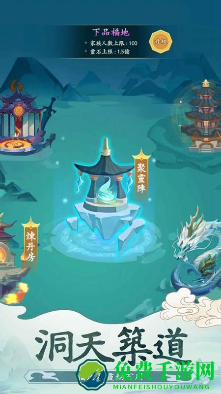 向往的宗门内置菜单