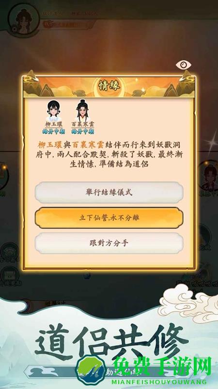 向往的宗门内置菜单