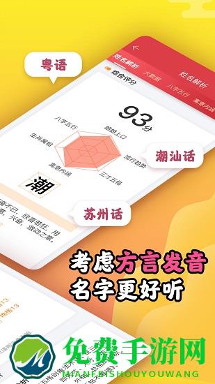 宝宝起名取名大师app