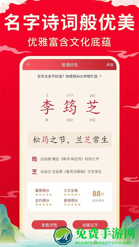 宝宝起名取名大师最新版