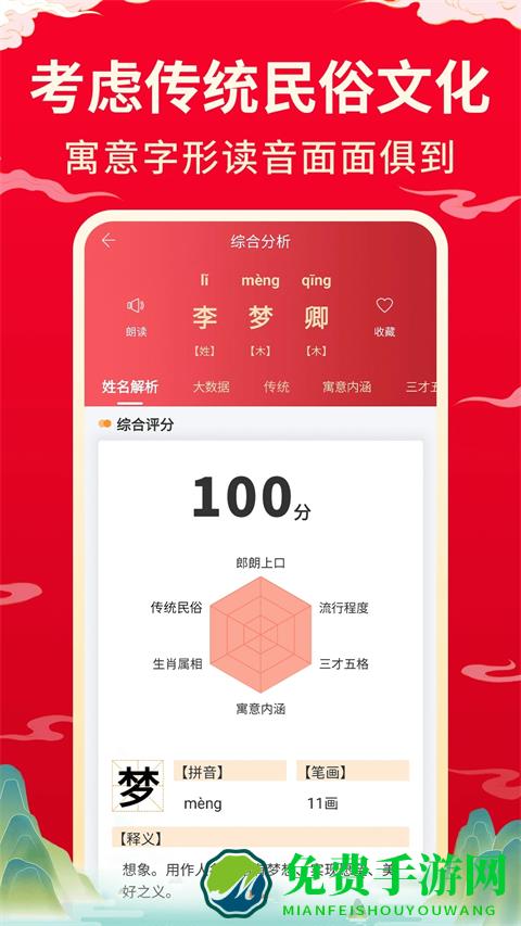 宝宝起名取名大师最新版