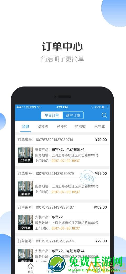 安帮客师傅端app免费下载
