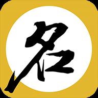 起名八字取名app