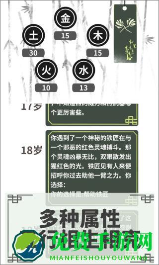 伏魔人偶转生模拟器内置菜单