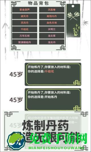 伏魔人偶转生模拟器内置菜单